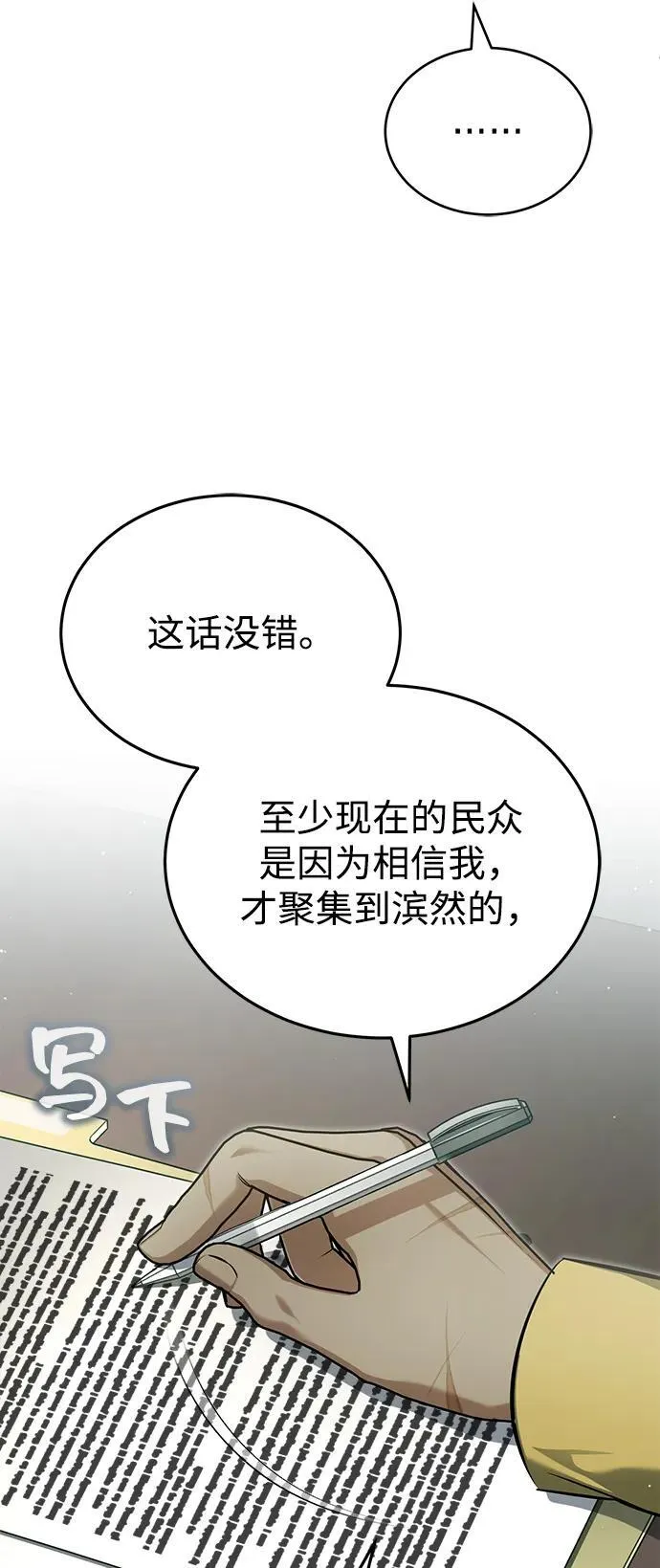 [第62话] 向着武林，出发！22