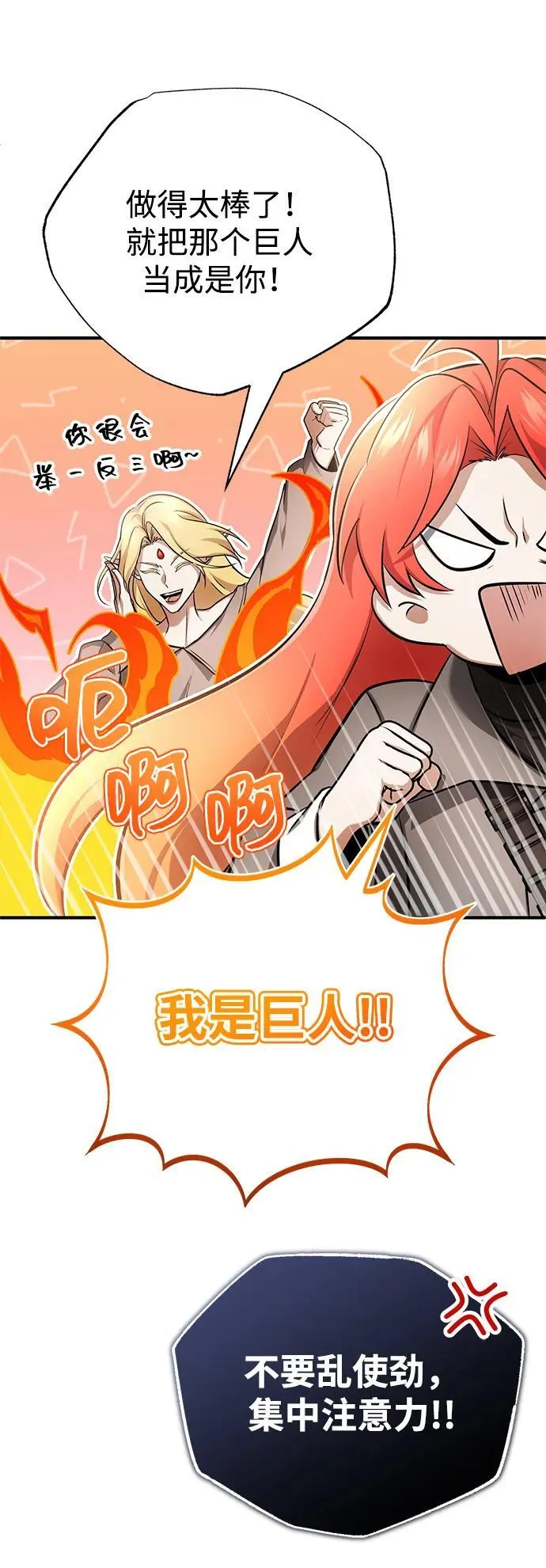 [第54话] 逢凶化吉28