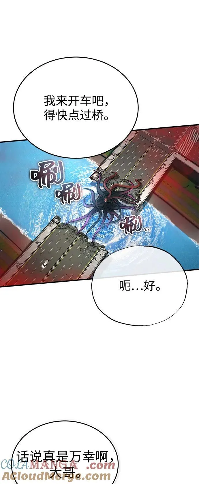 [第53话] 让我们大干一场吧33