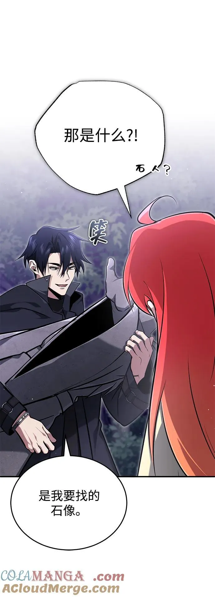 [第59话] 精灵的要塞51