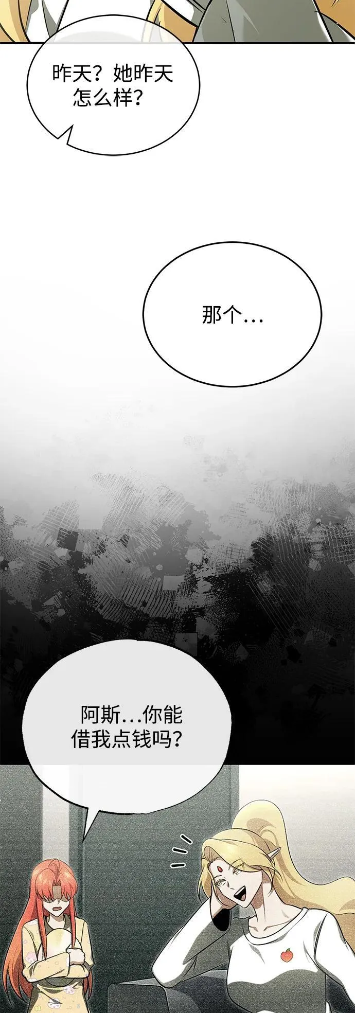 [第56话] 不要找我！13