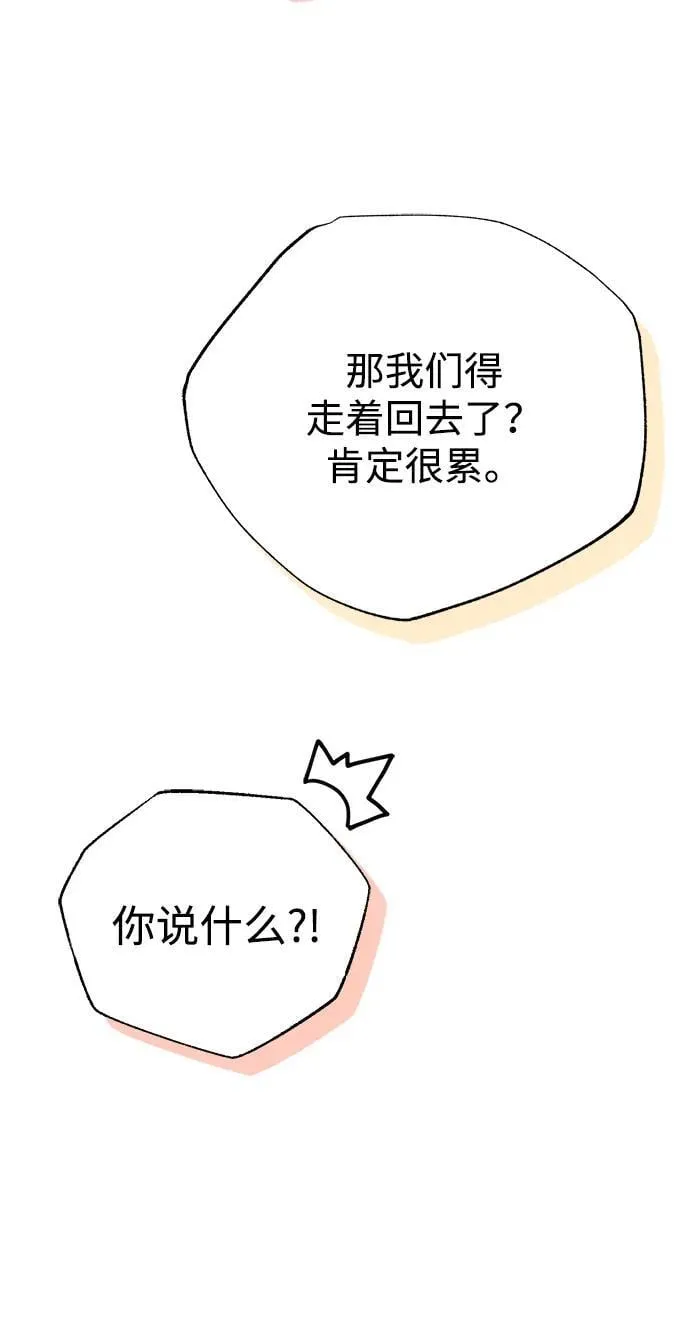 [第60话] 精灵僵尸19