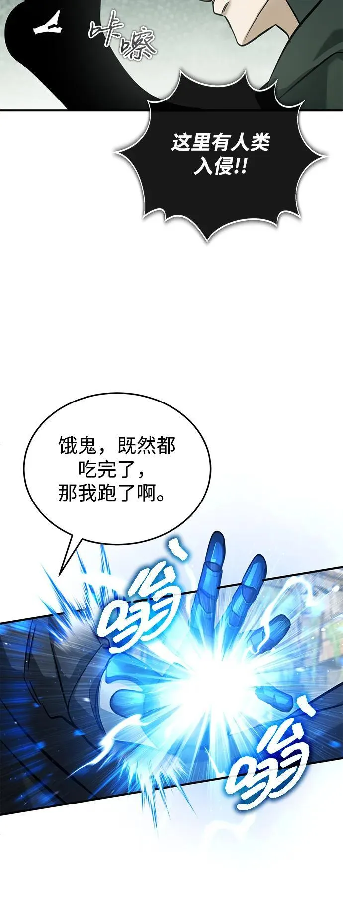 [第60话] 精灵僵尸68