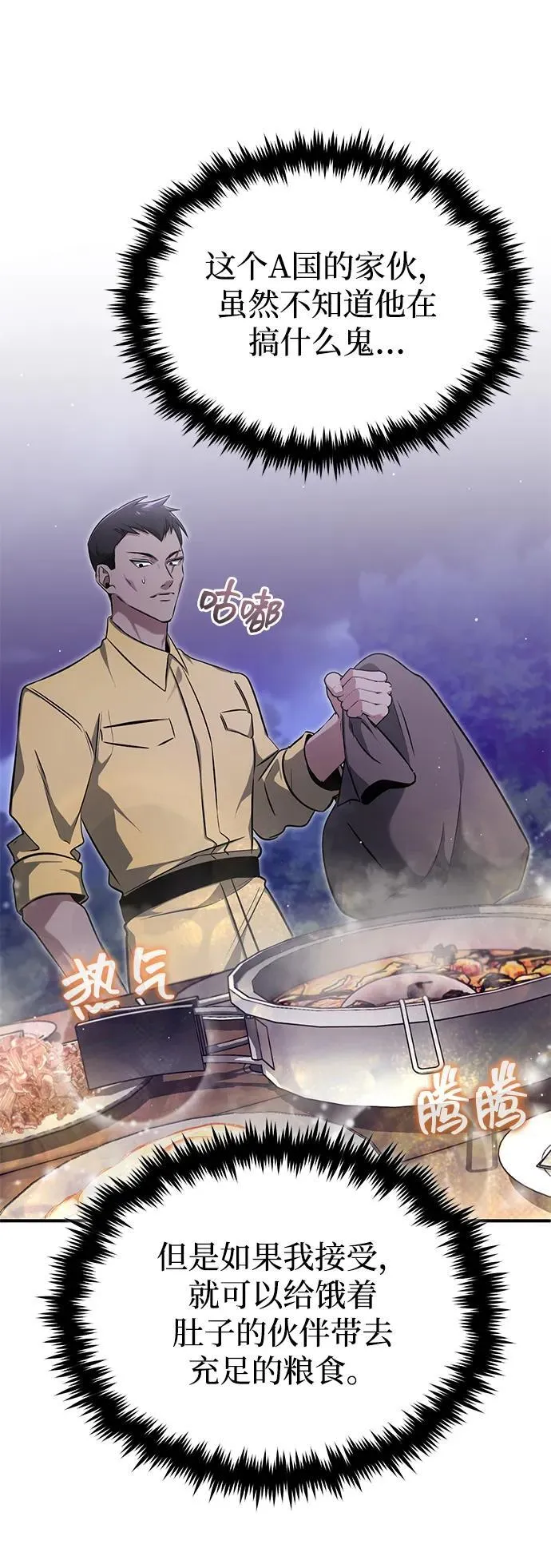 [第58话] 协商破裂56