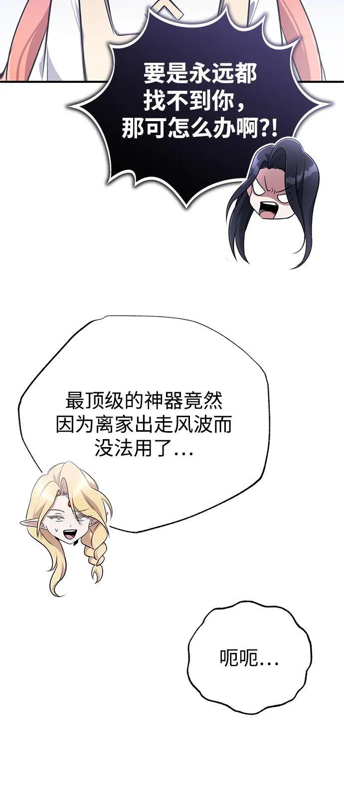 [第58话] 协商破裂7