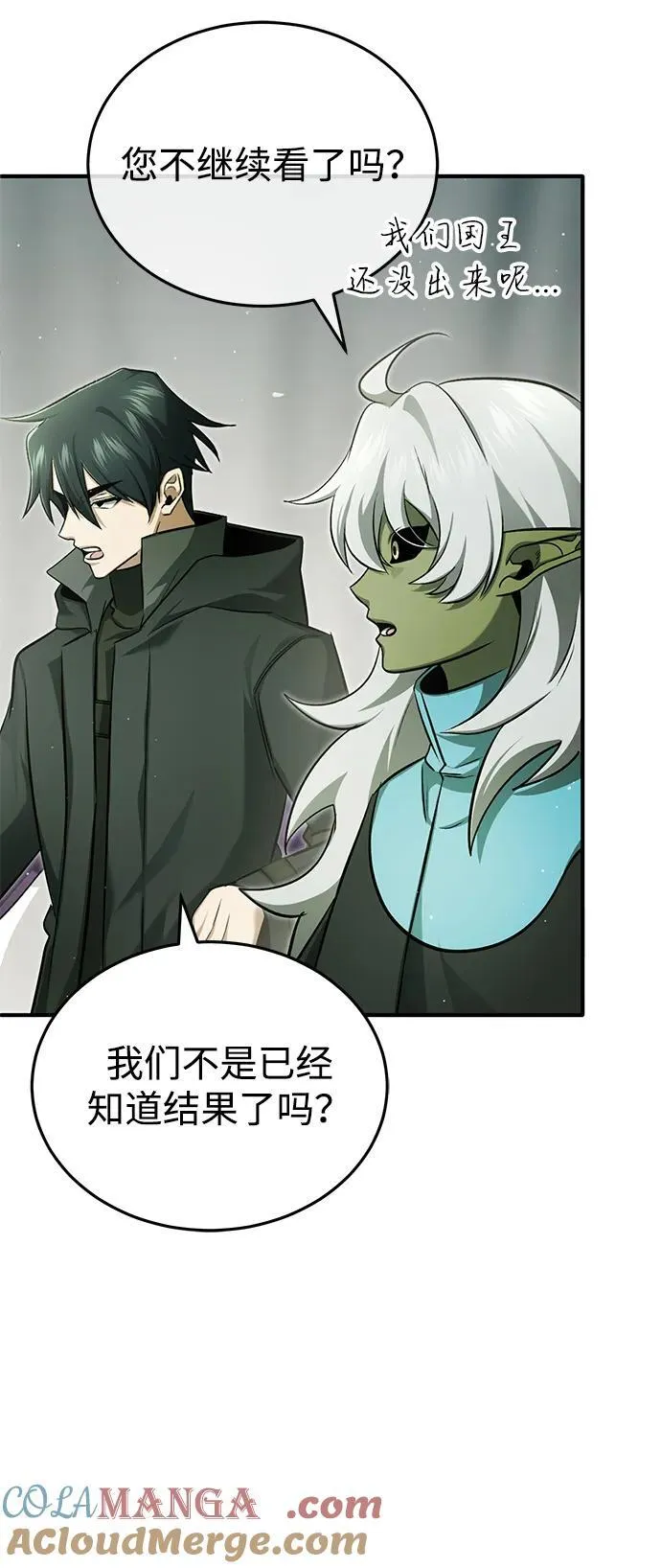 [第55话] 那我就离开42