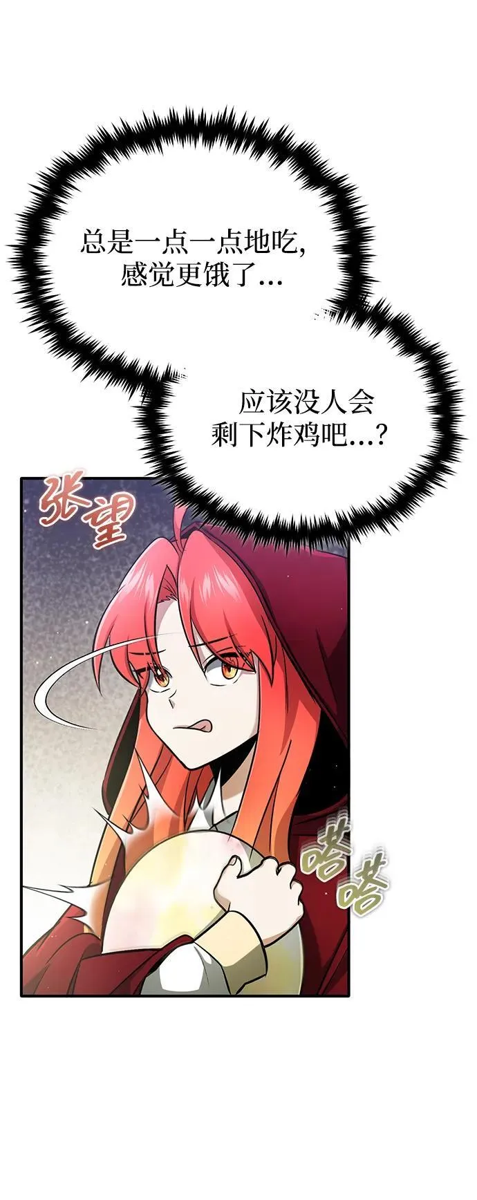 [第56话] 不要找我！44