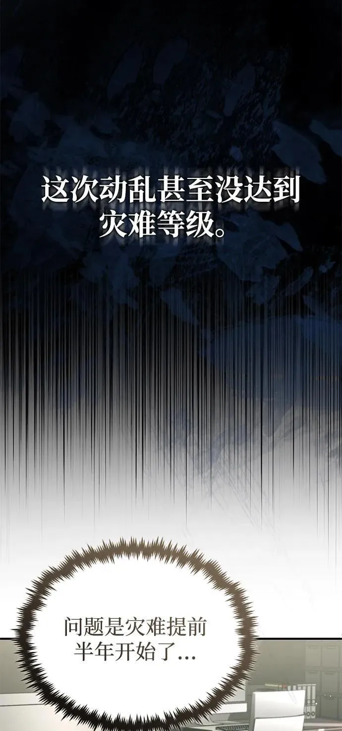 [第51话] 红雾28