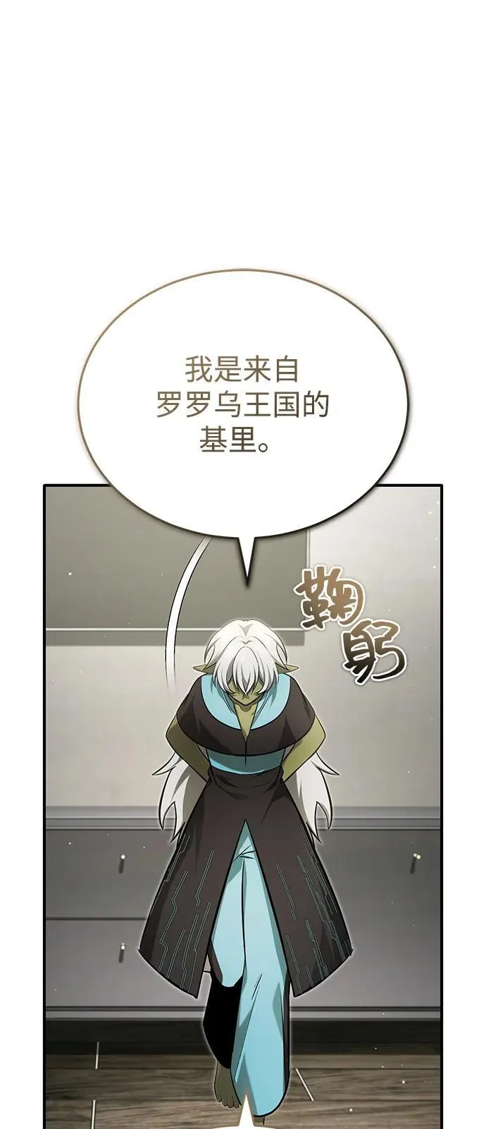 [第51话] 红雾44