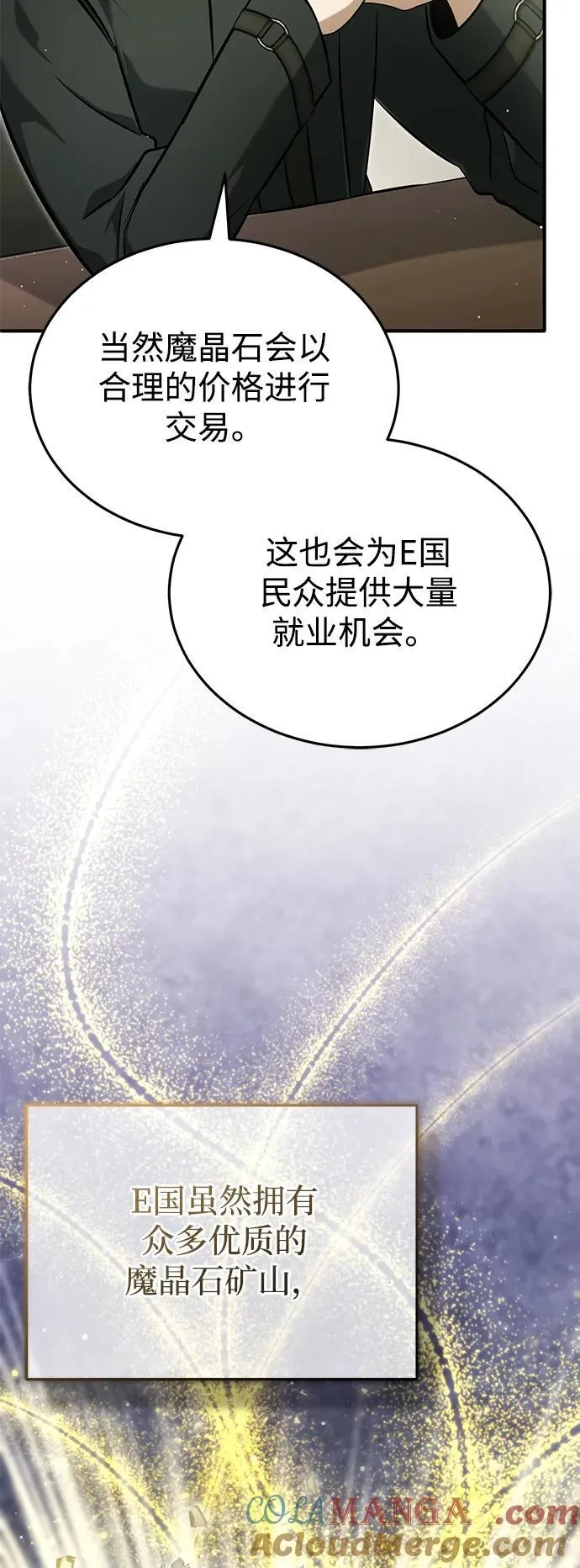 [第62话] 向着武林，出发！6