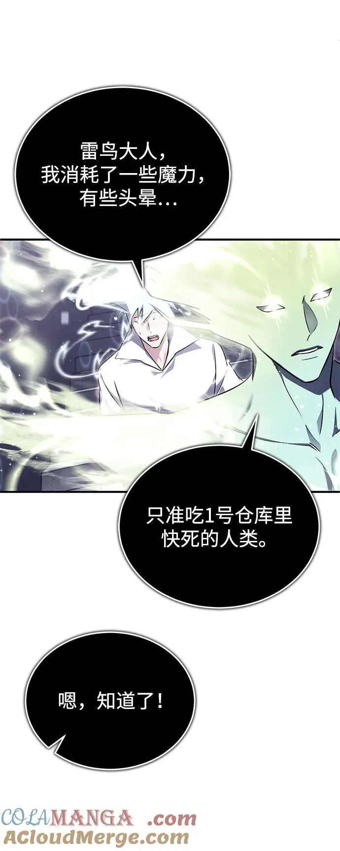 [第61话] 因为你马上就要死了18