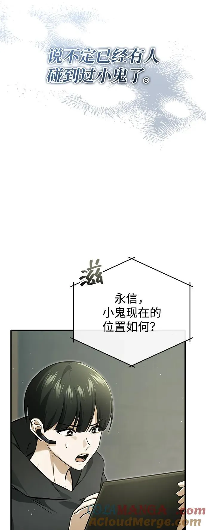 [第57话] 也不怎么厉害3