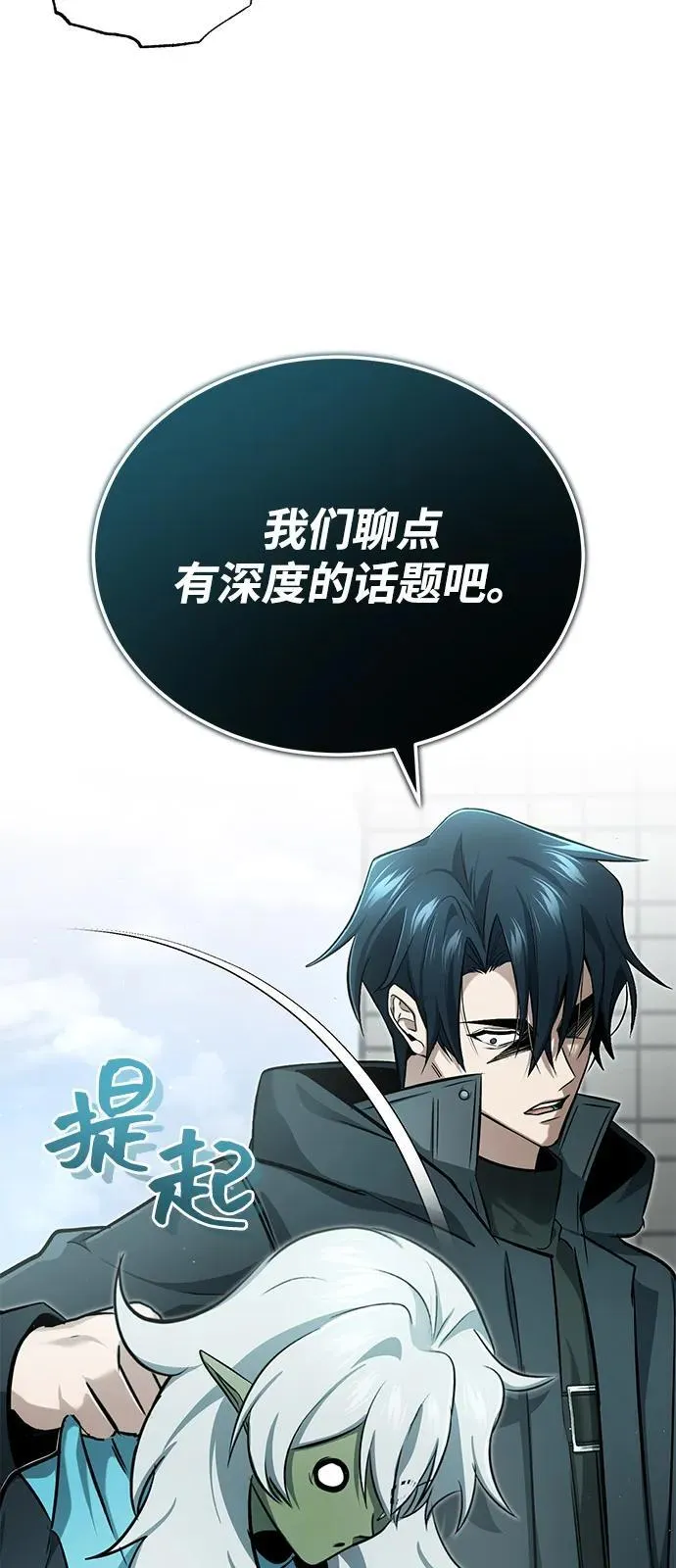 [第52话] 红色灾难之眼53
