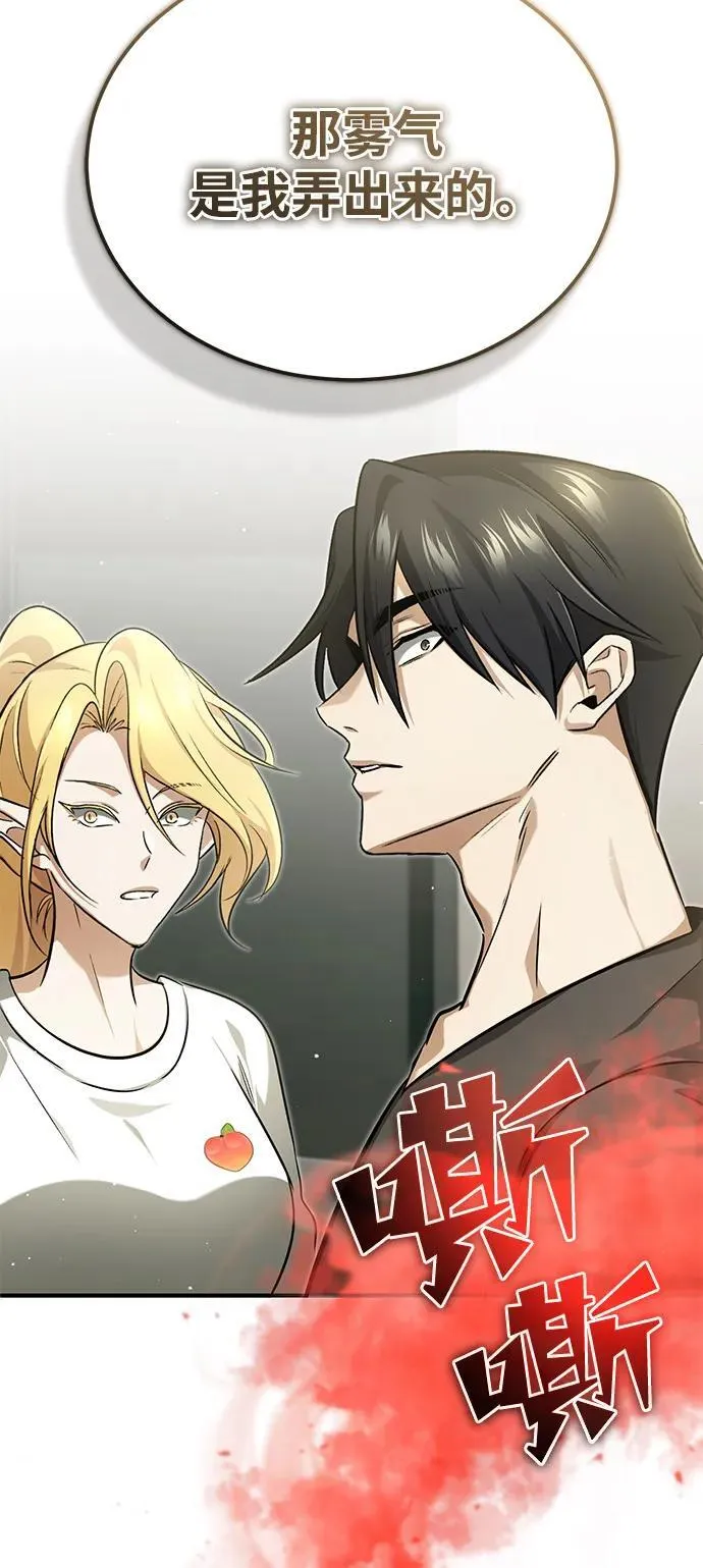 [第51话] 红雾55