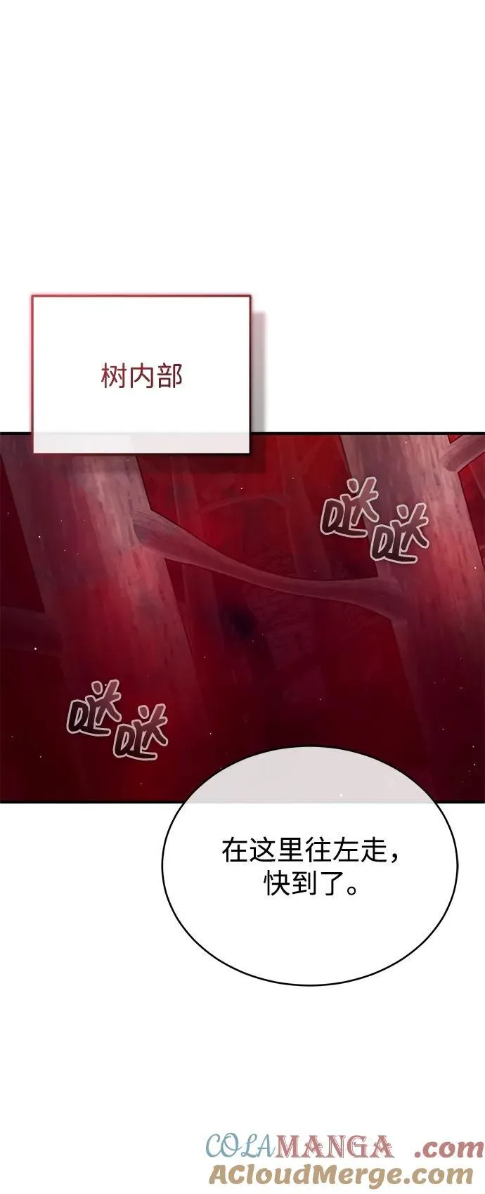 [第54话] 逢凶化吉63