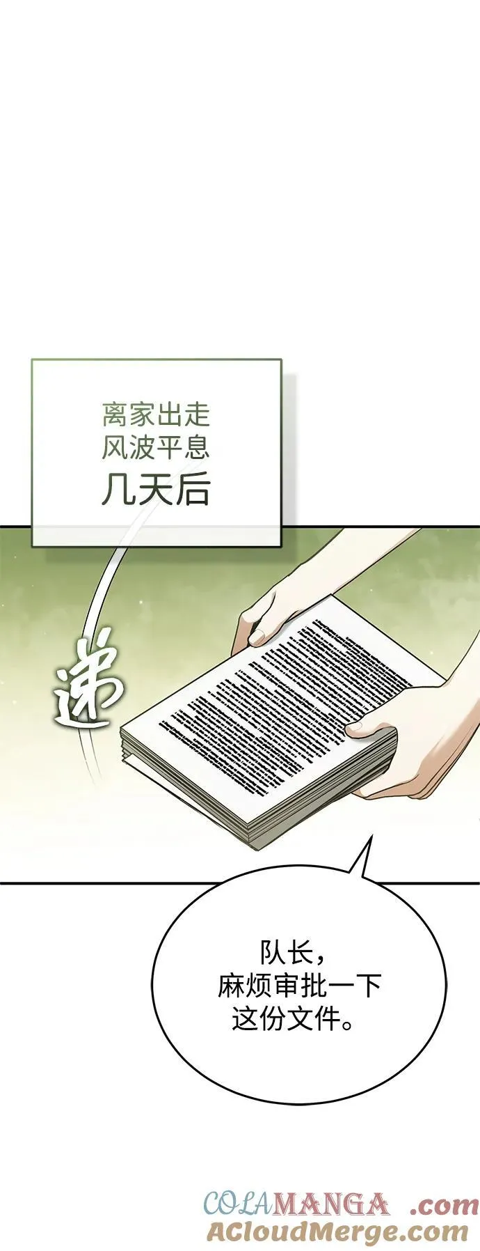 [第58话] 协商破裂12
