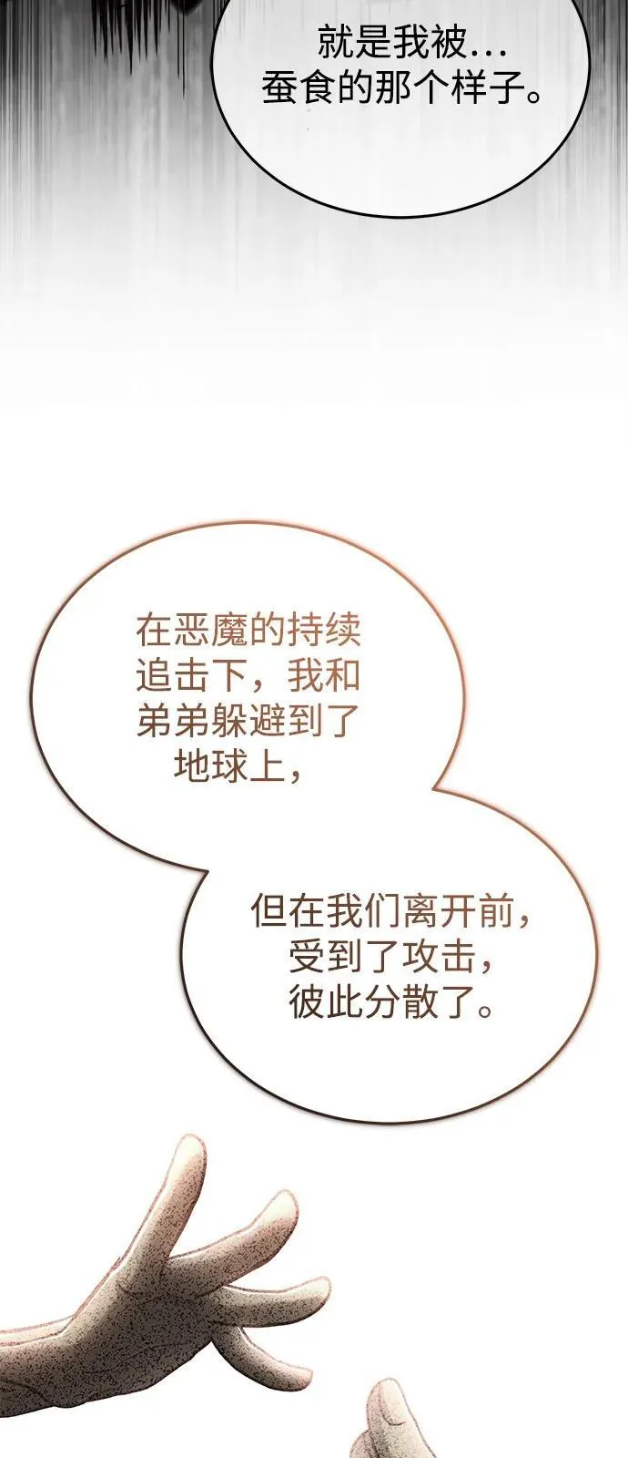 [第52话] 红色灾难之眼64