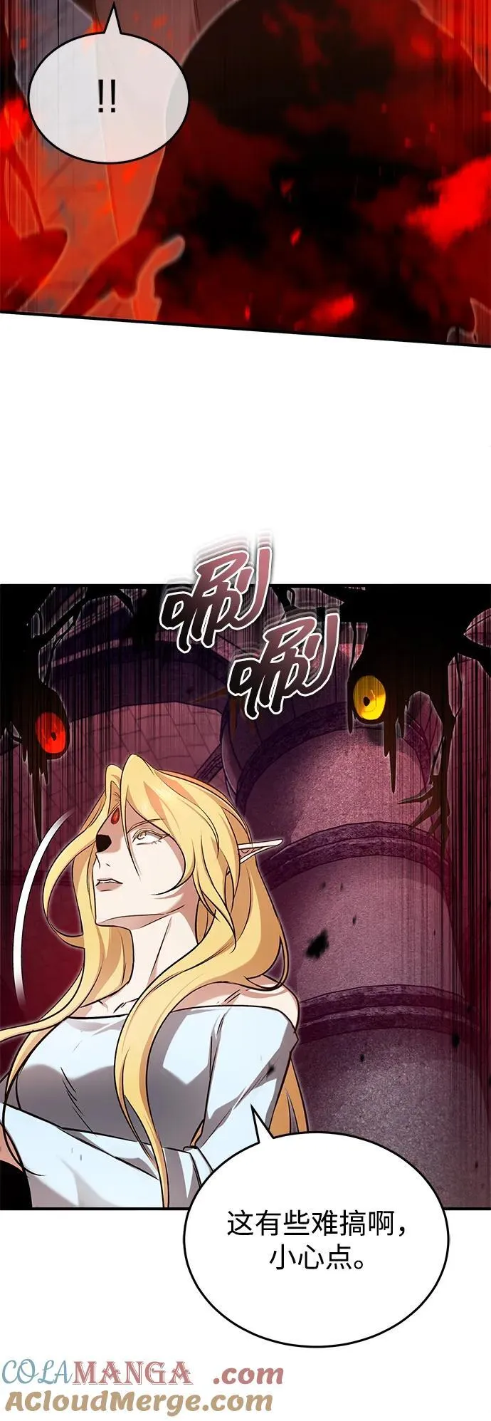 [第50话] 绝对不会再栽跟头24