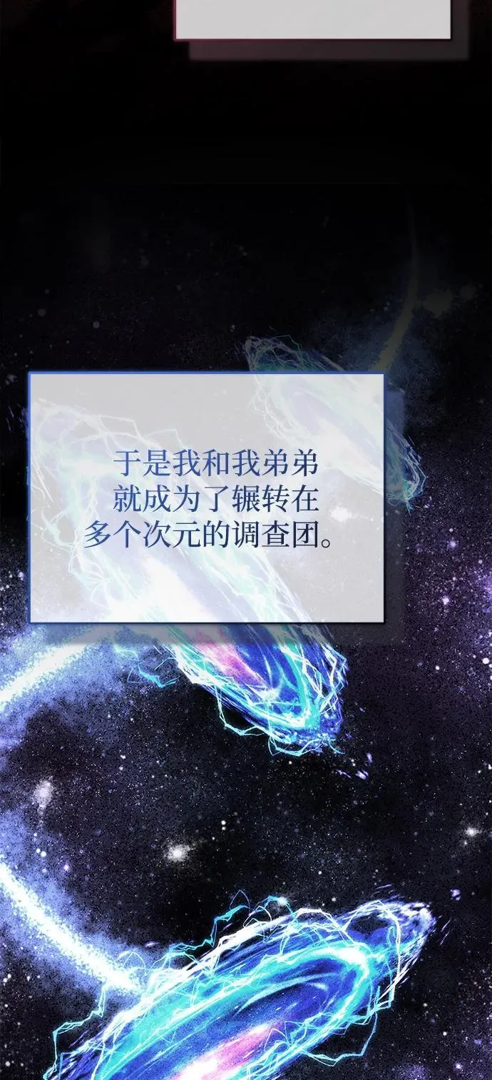 [第52话] 红色灾难之眼61