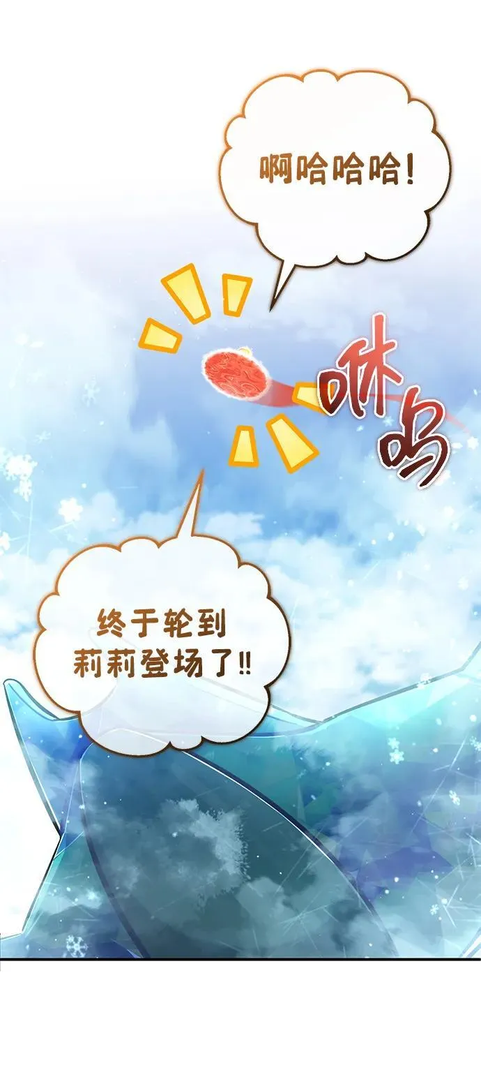 [第61话] 因为你马上就要死了44