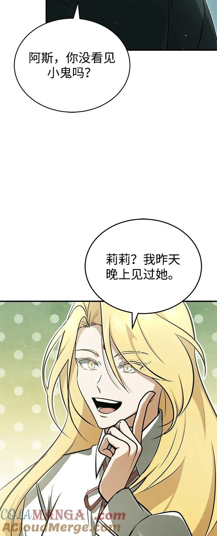 [第56话] 不要找我！12