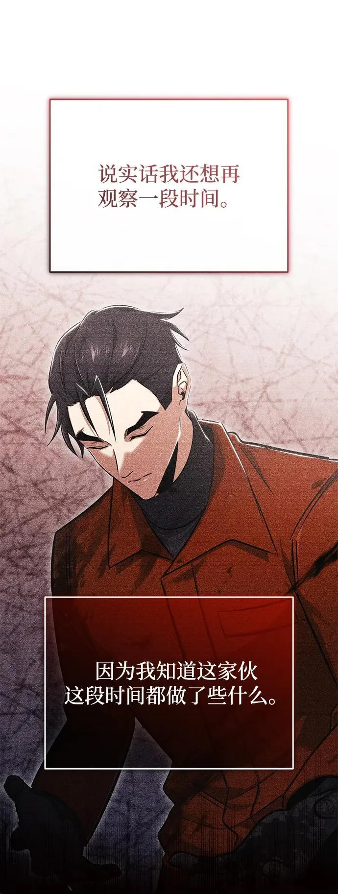 [第61话] 因为你马上就要死了10