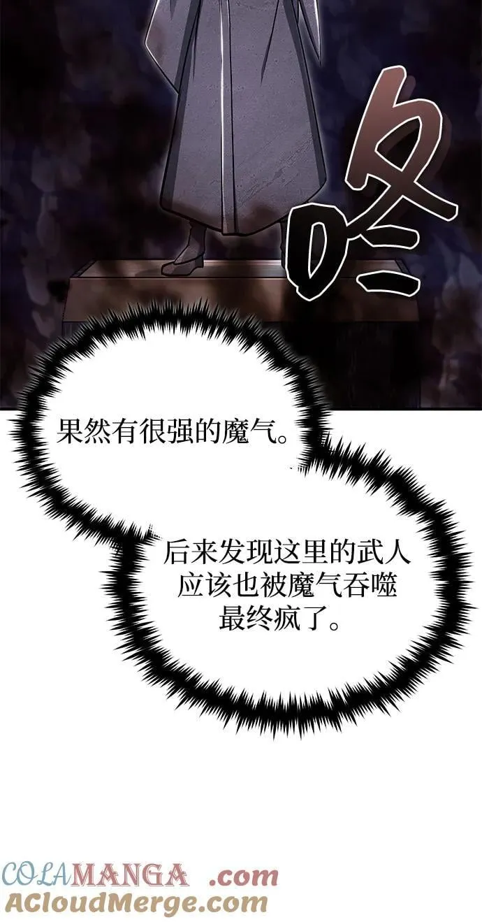 [第59话] 精灵的要塞42