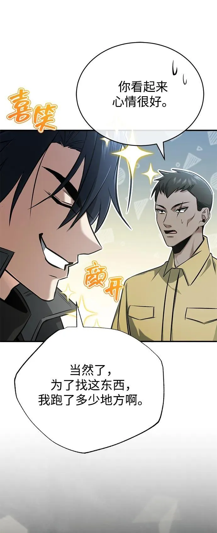 [第59话] 精灵的要塞52