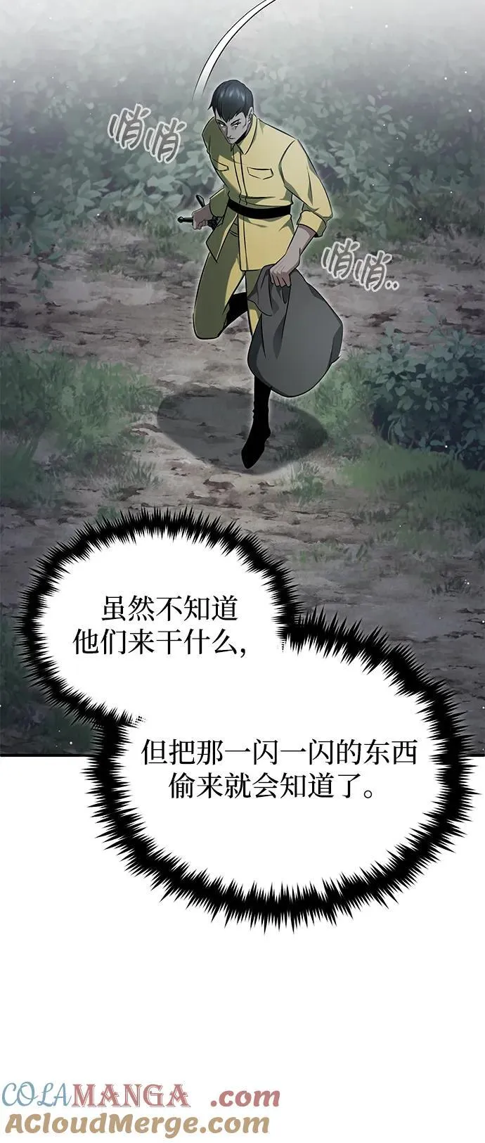 [第58话] 协商破裂51