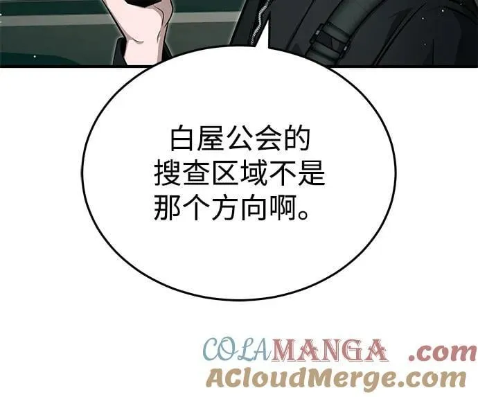 [第52话] 红色灾难之眼9