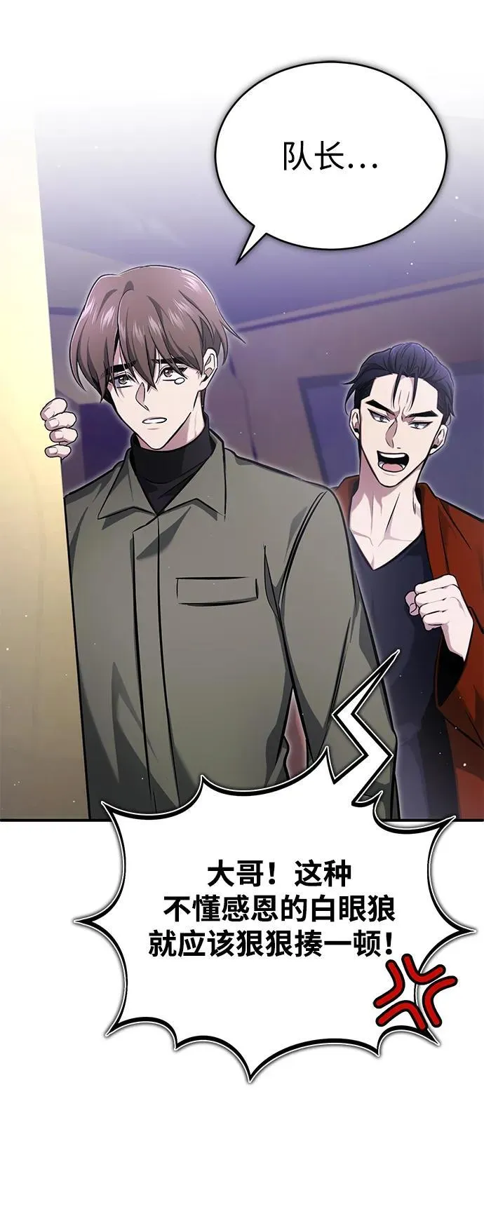 [第58话] 协商破裂67
