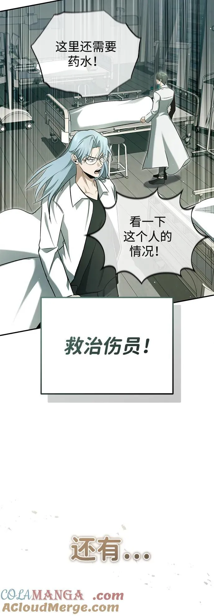 [第62话] 向着武林，出发！30