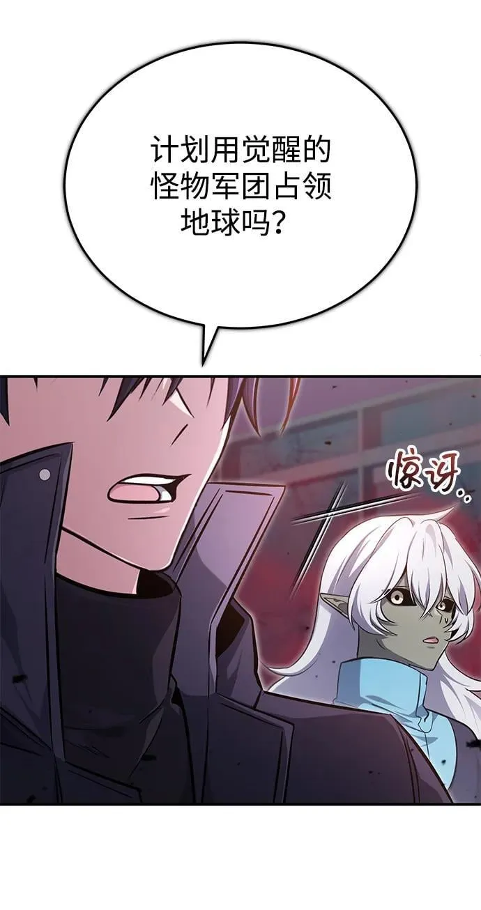 [第54话] 逢凶化吉16