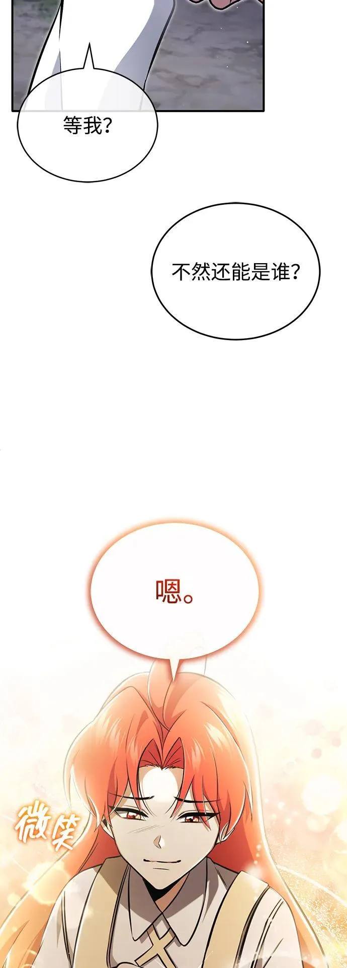 [第58话] 协商破裂5
