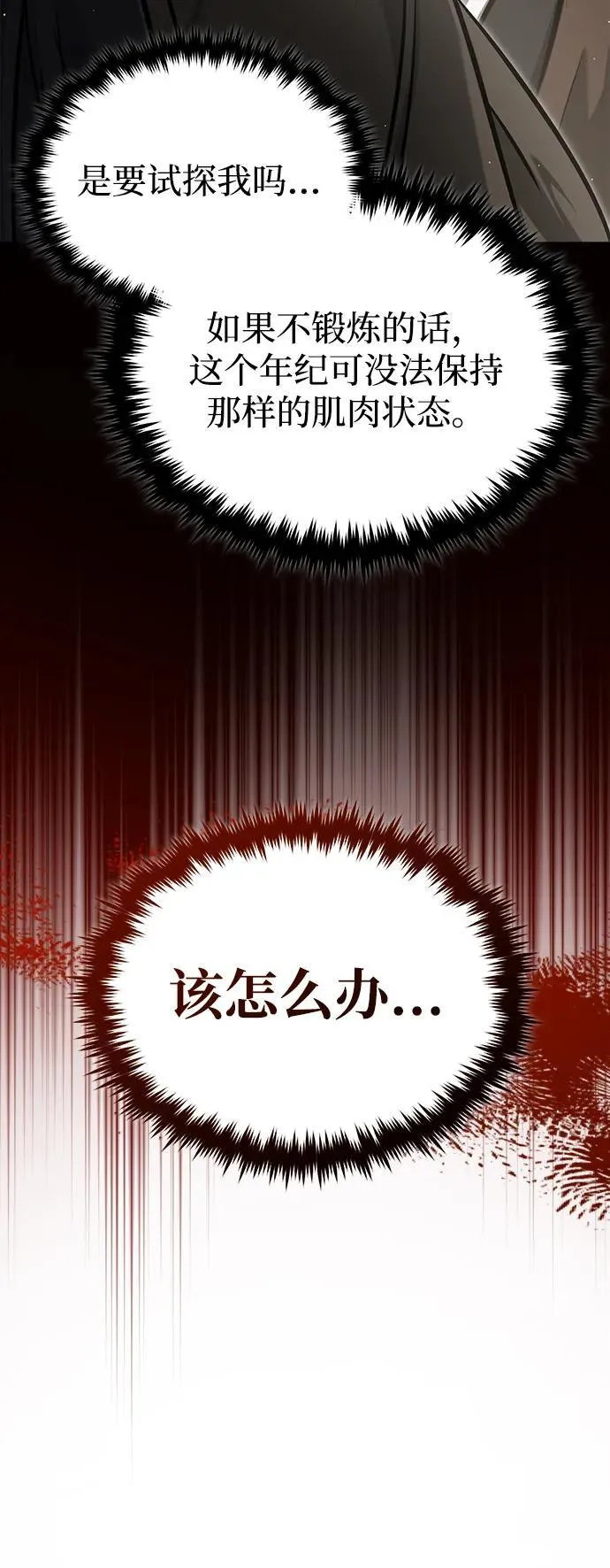 [第62话] 向着武林，出发！74
