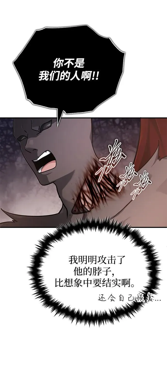 [第60话] 精灵僵尸62