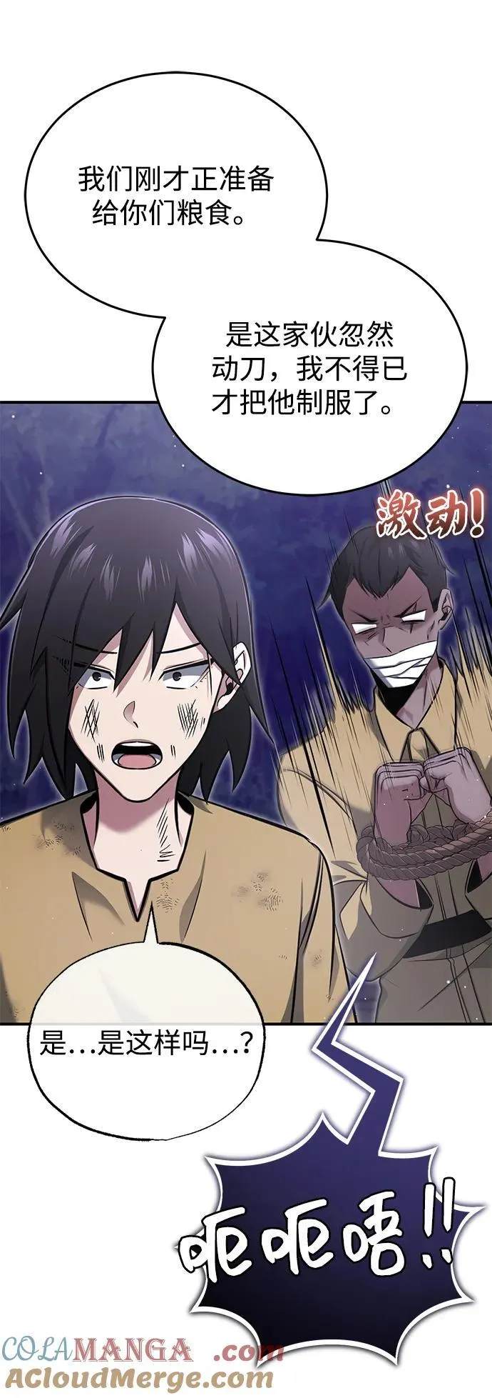 [第59话] 精灵的要塞15