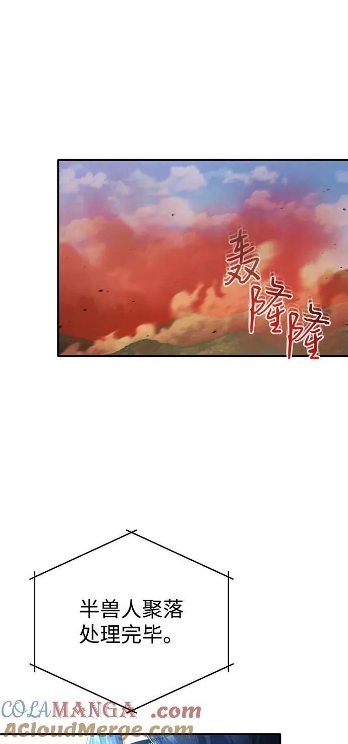 [第51话] 红雾3