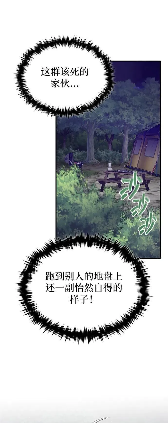 [第58话] 协商破裂50