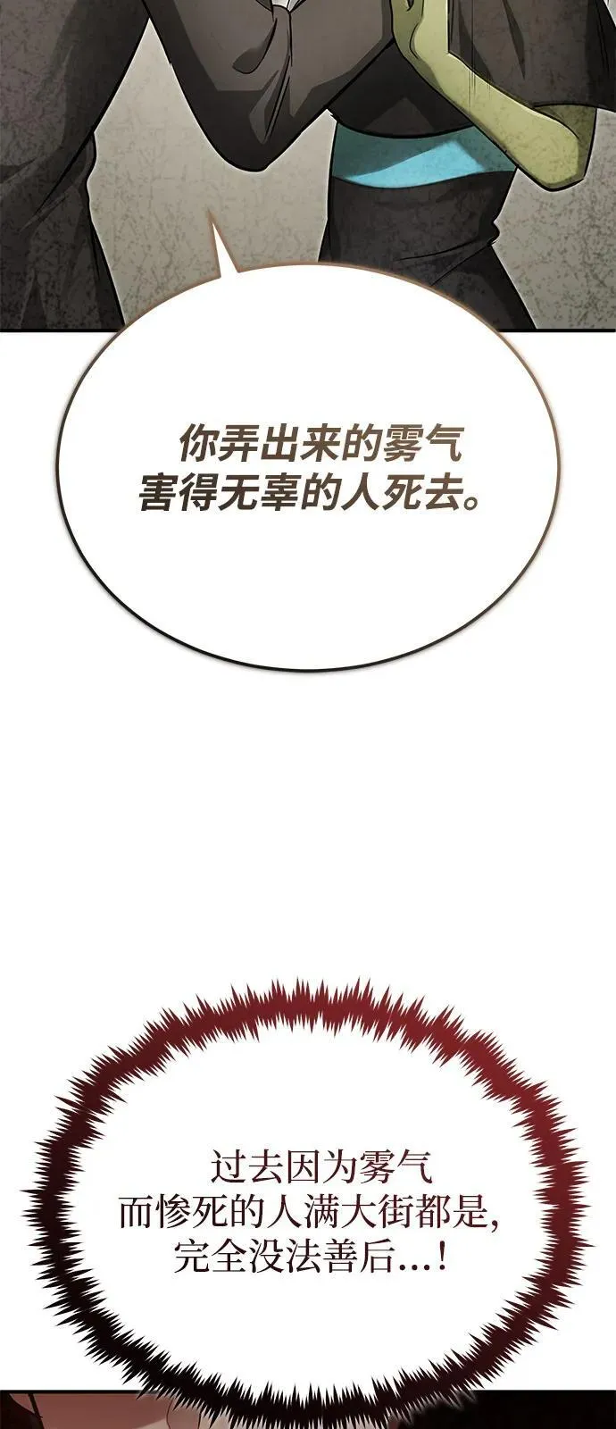 [第51话] 红雾62
