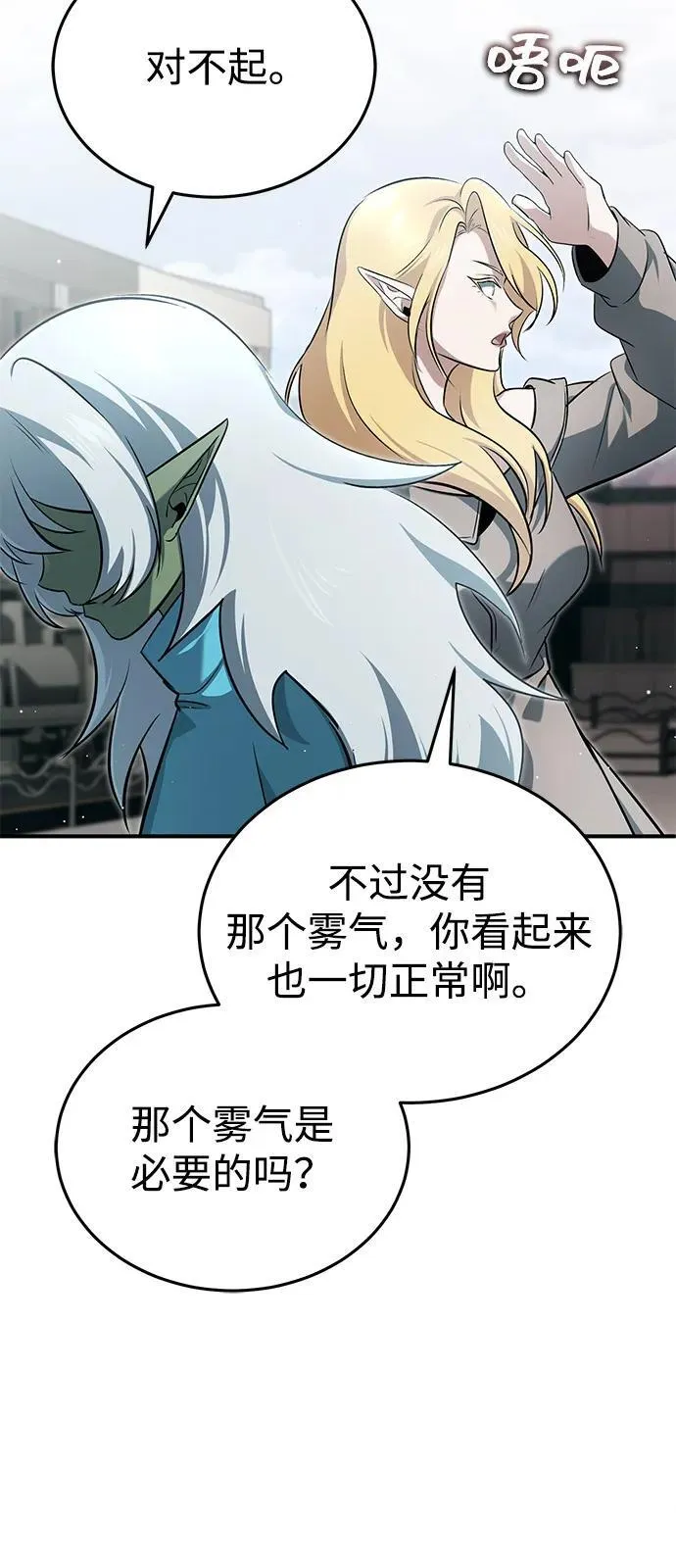 [第52话] 红色灾难之眼70