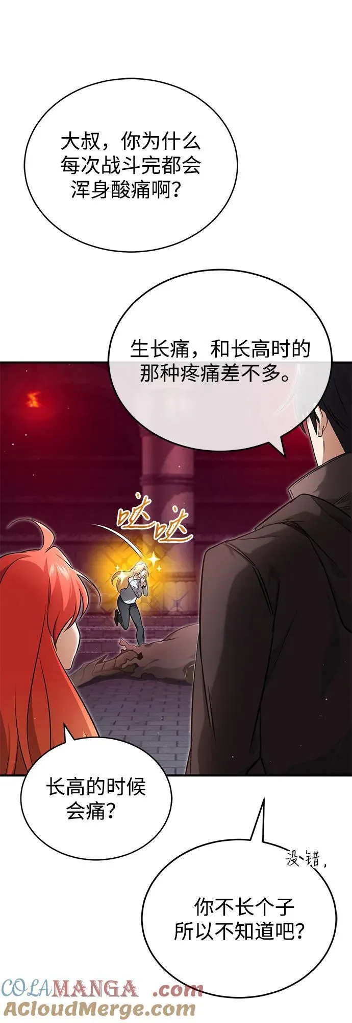 [第50话] 绝对不会再栽跟头48