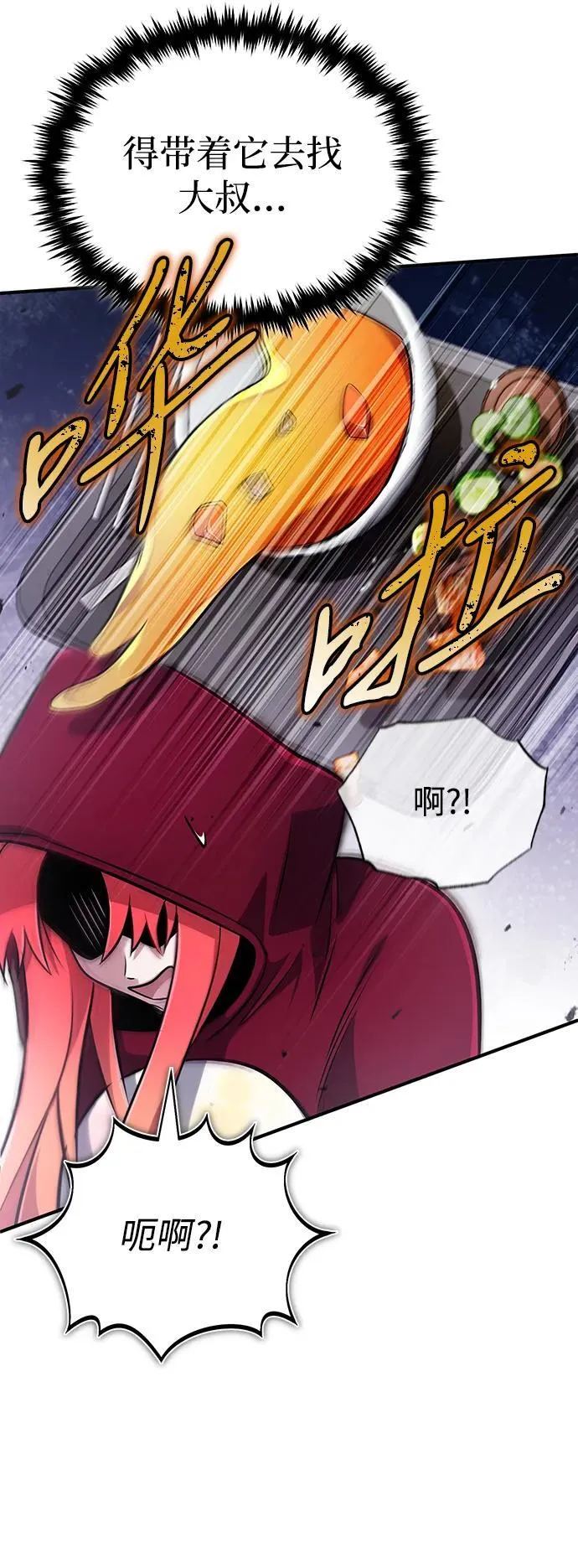 [第56话] 不要找我！47