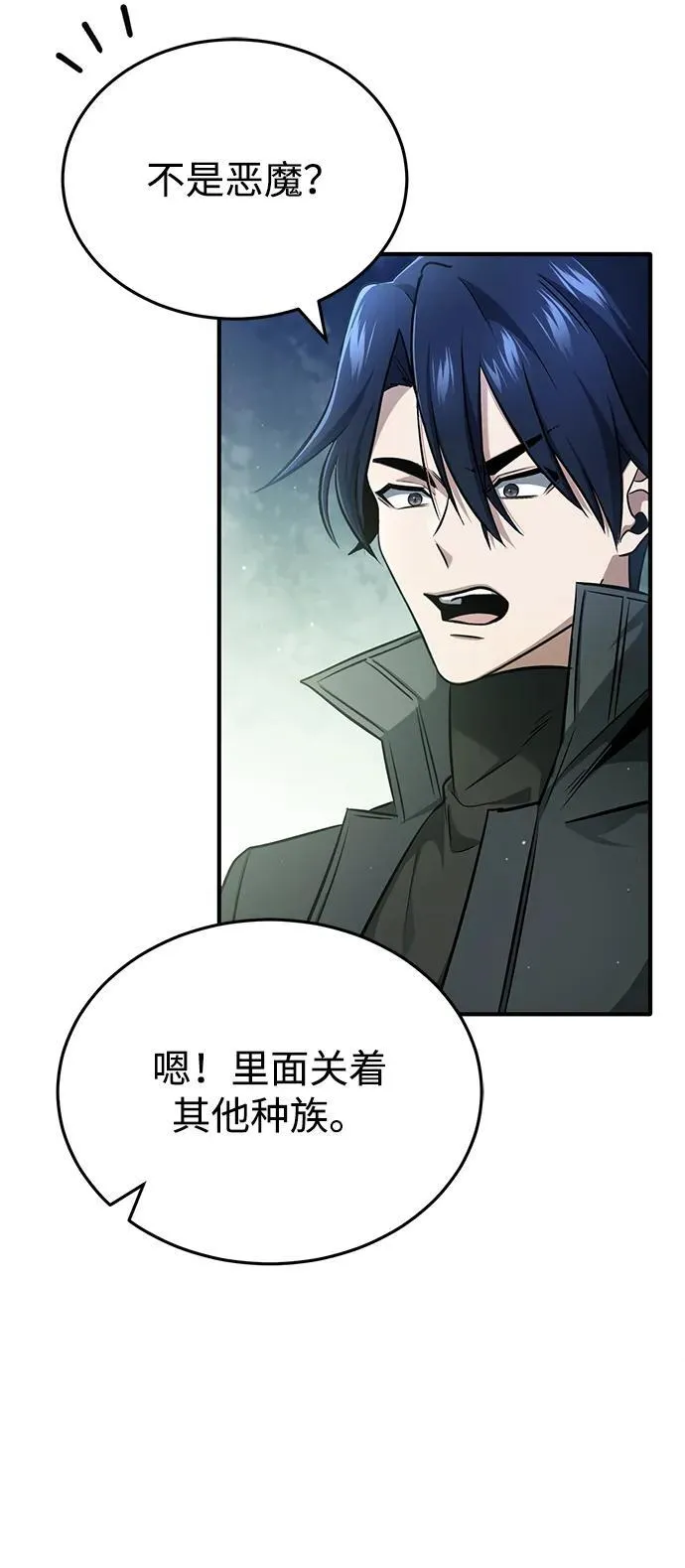 [第50话] 绝对不会再栽跟头50