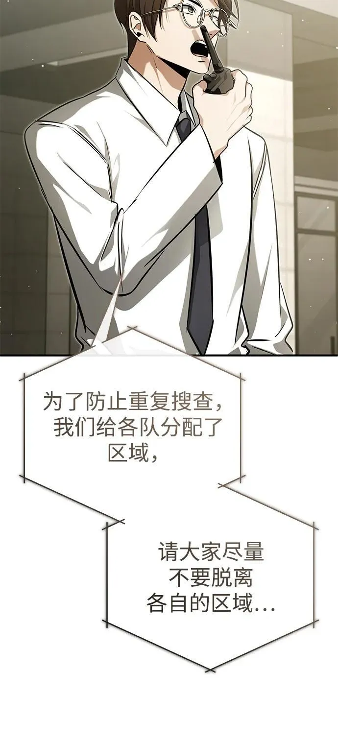 [第51话] 红雾77