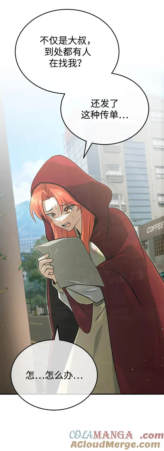 [第56话] 不要找我！36