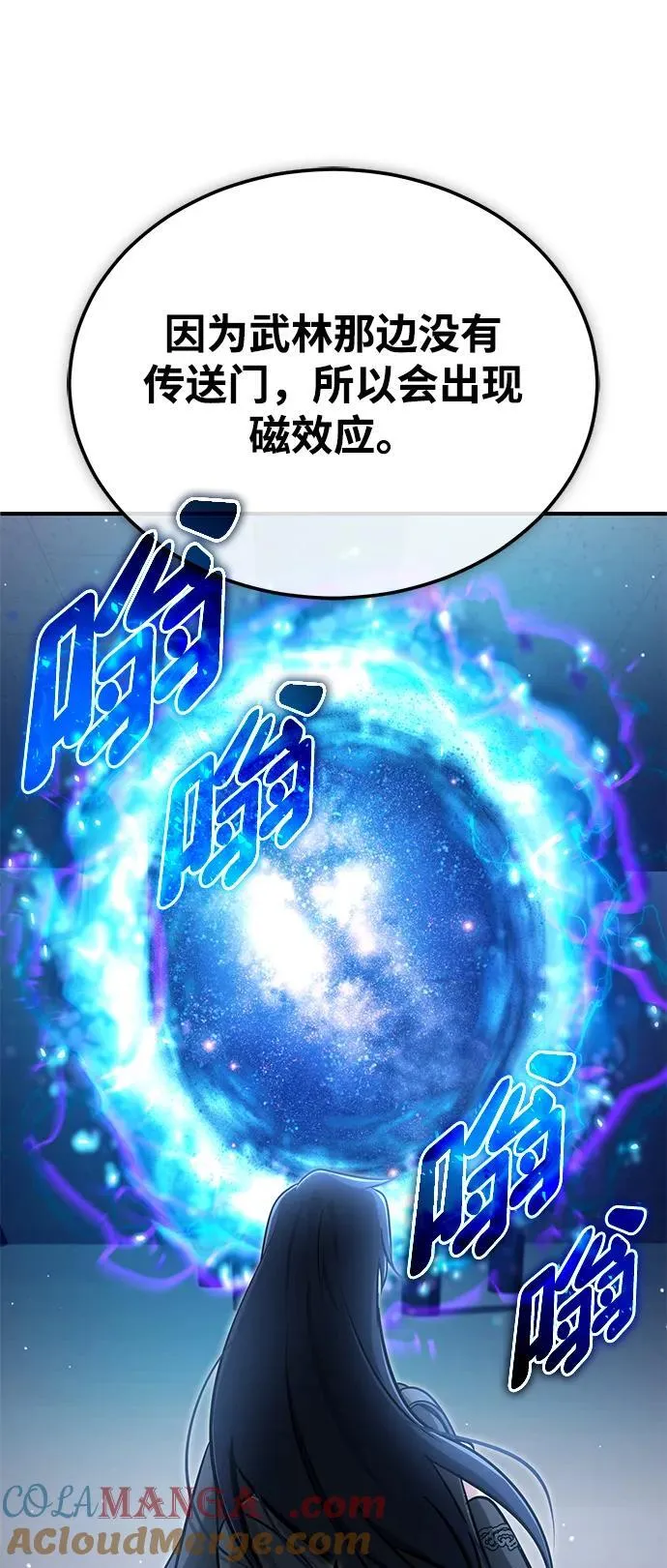 [第62话] 向着武林，出发！54