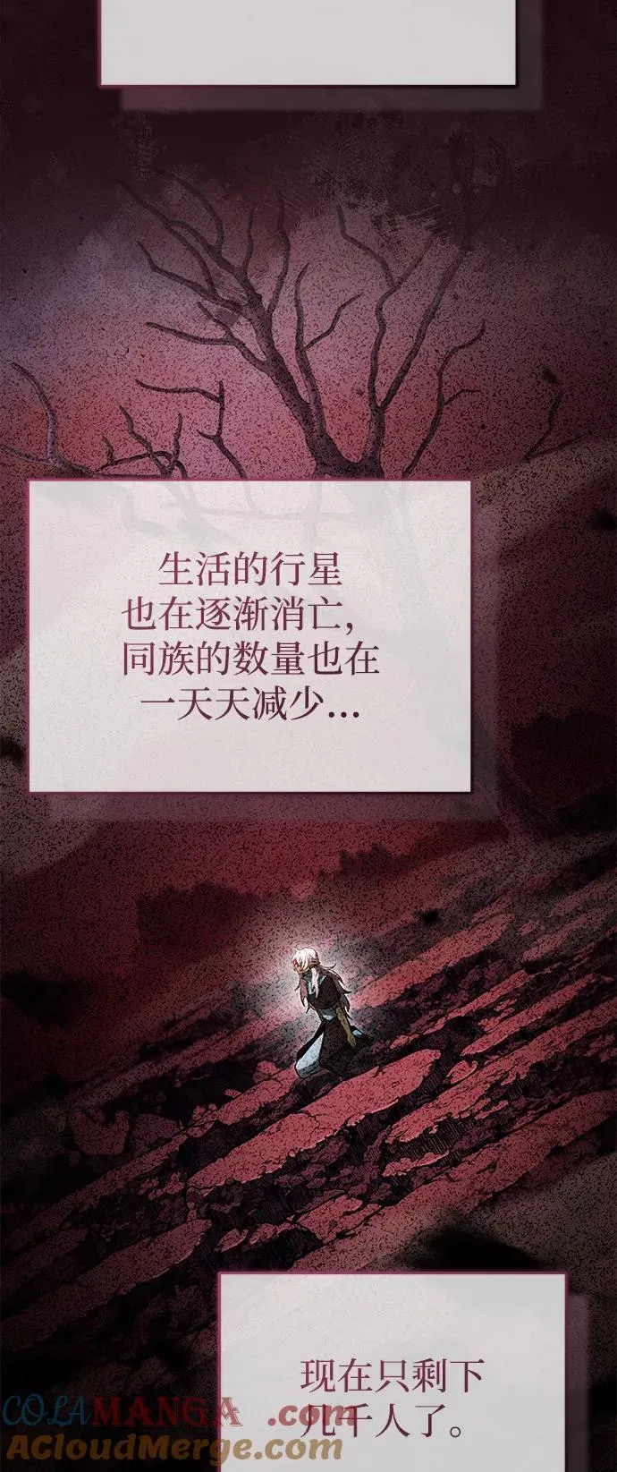 [第52话] 红色灾难之眼60