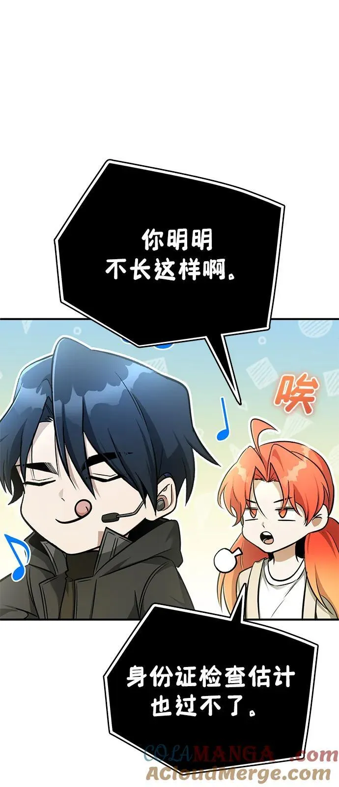 [第51话] 红雾21