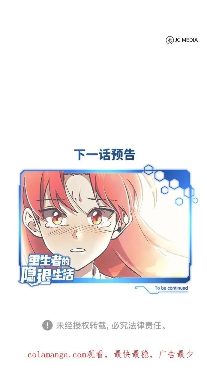 [第57话] 也不怎么厉害82